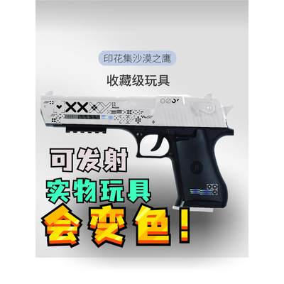 CSGO型印花集沙印花集沙鹰cso模印花集沙漠之鹰g玩具c集s2周边印