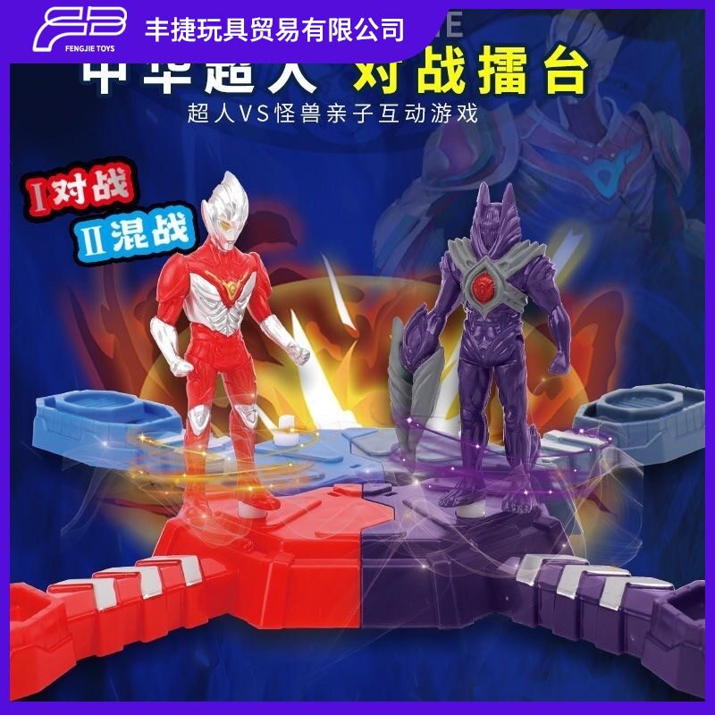 中华超人对战擂台奥特英雄打怪兽儿童机器人/变形玩具