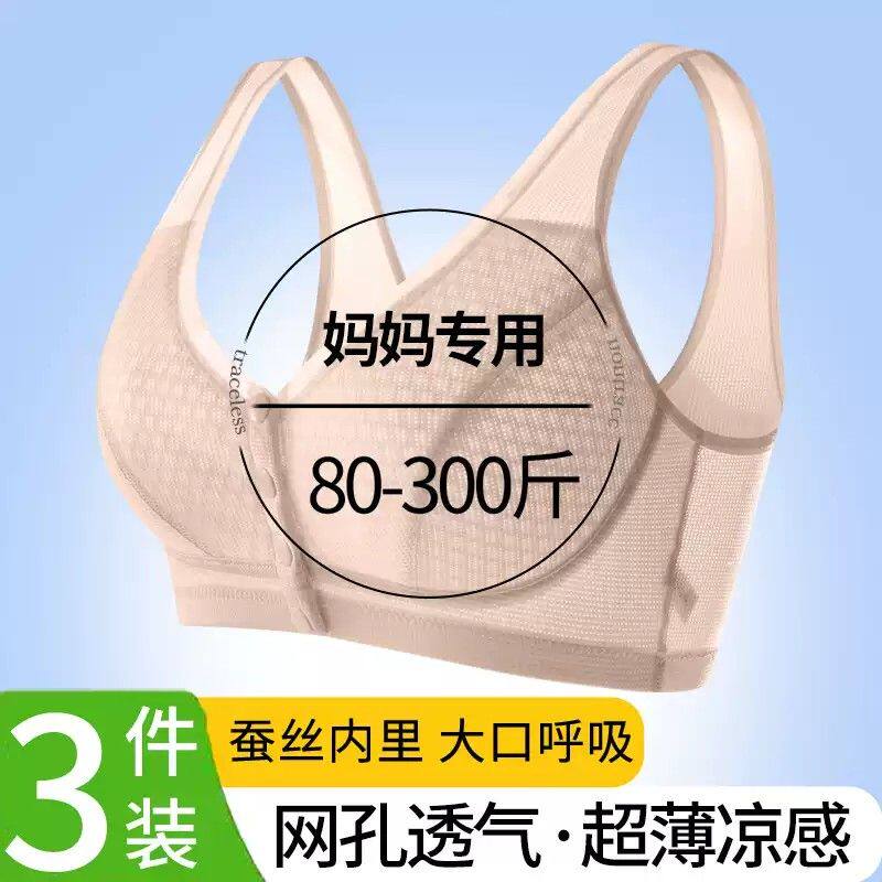 妈妈内衣女前扣文胸无钢圈中老年人妇女背心式冰丝聚拢胸罩夏季薄