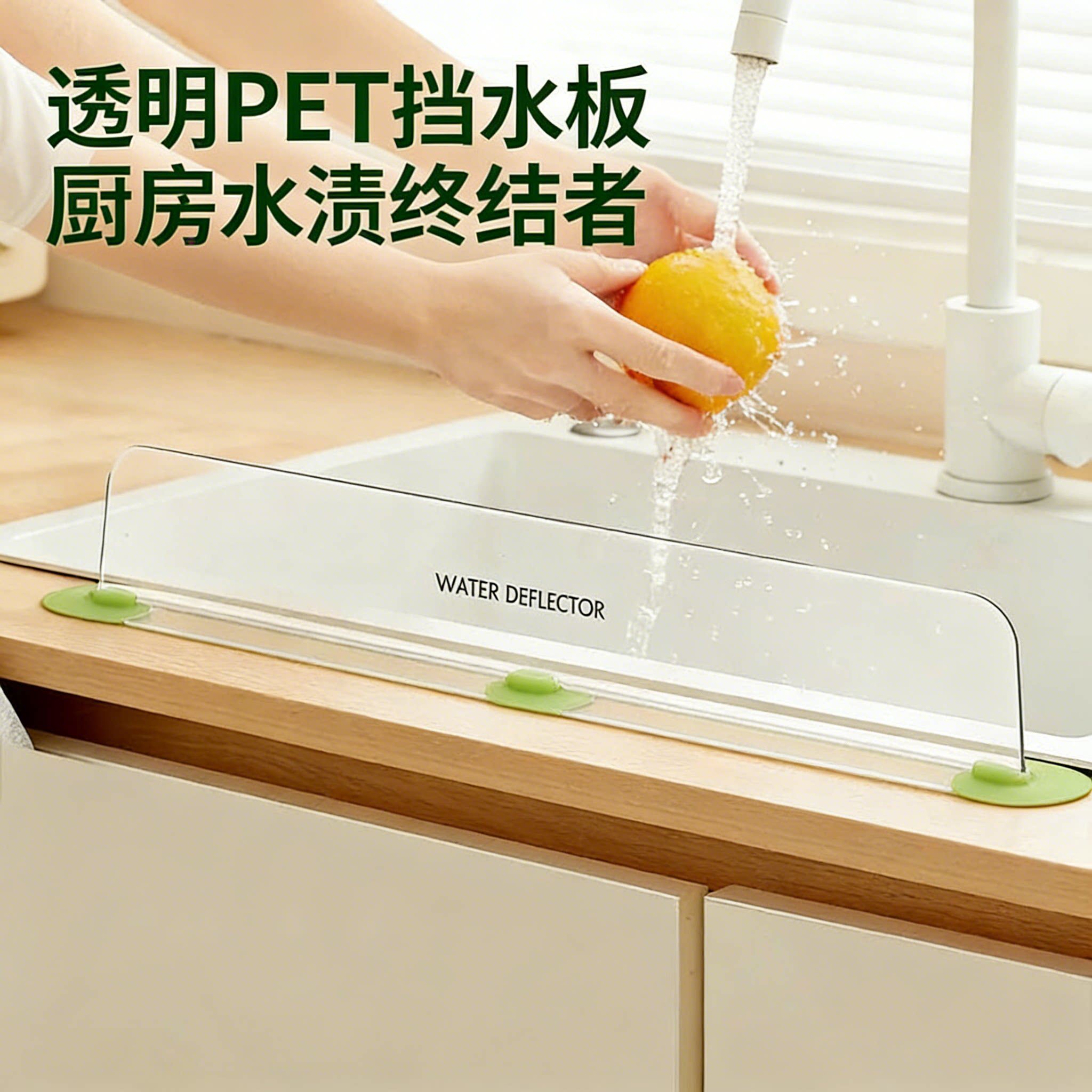 透明PET一体吸盘挡水板厨房台面防溅水隔板卫生间加长水槽挡水条