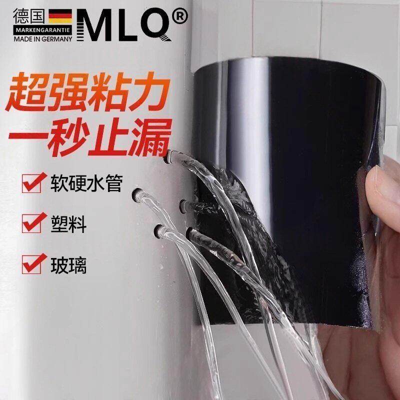 德国防水胶带补漏强力自粘胶布水管超强贴卫生间厨房管道漏水修补