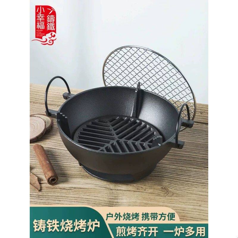 小幸福烧烤炉烤肉家用煮茶圆形烤火木炭户外多功能烤炉围炉煮茶炉