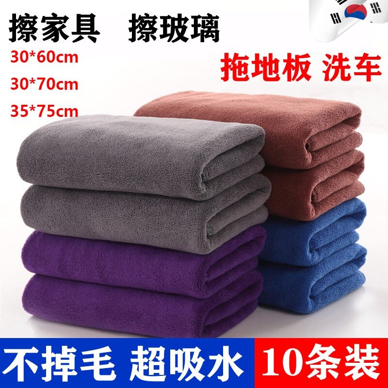 家政保洁专用毛巾打扫抹布搞卫生吸水不掉毛专业擦车布擦玻璃擦地