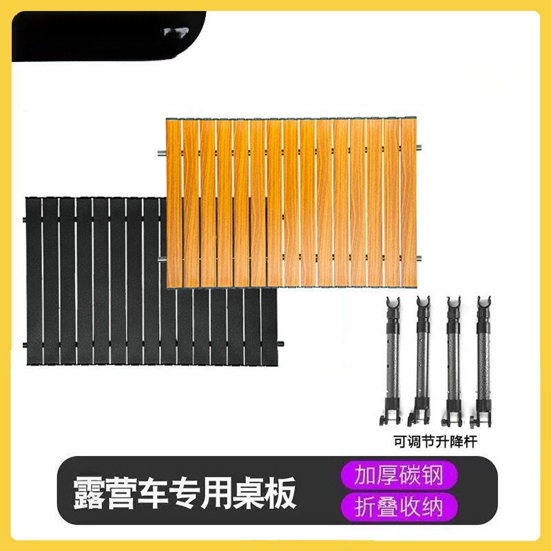 露营车桌板营地车通用户外野营便捷可折叠小推车拖车野餐蛋卷桌面图片