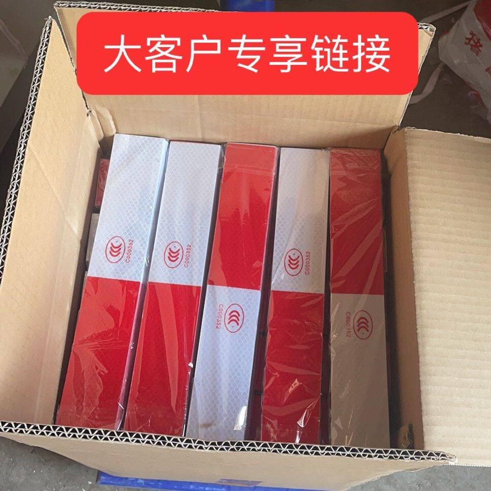德国进口整箱货车反光贴检车站盒装反光条贴纸高粘度红白车辆年检