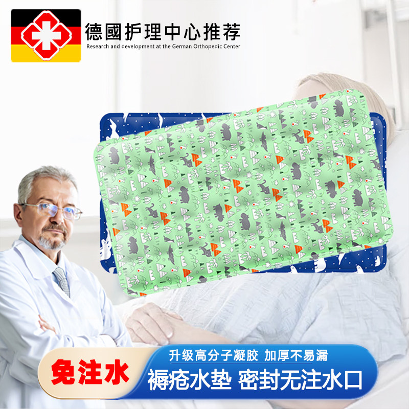 德国免注水老人水垫防褥疮床卧垫屁股床上护理用品夏降温神器FFQ