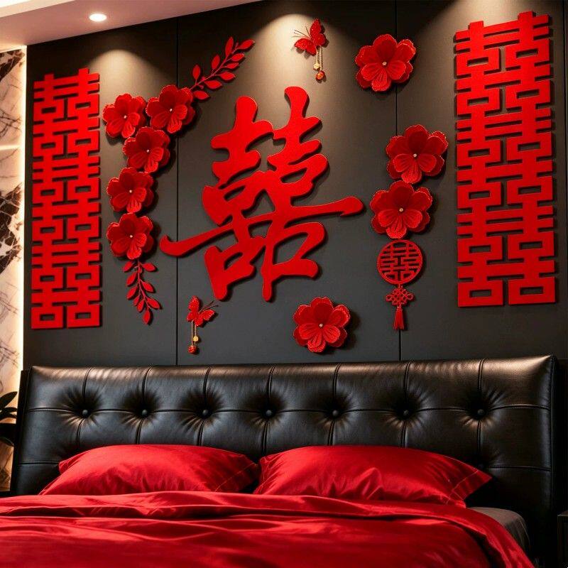 婚房布置套装男方婚礼结婚女方闺房卧室床头装饰酒店新房间拉花