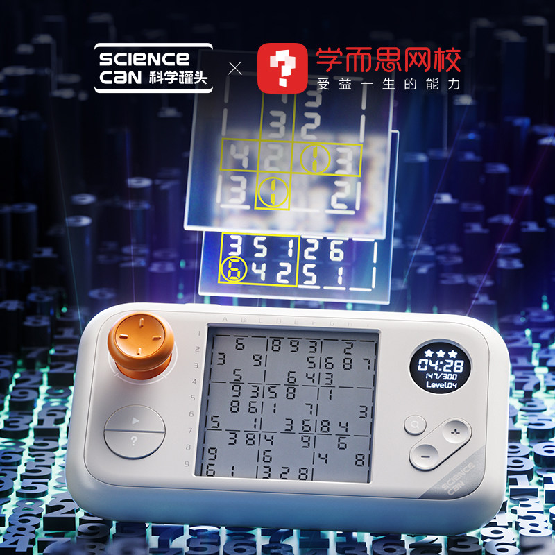 掌机数独游戏机逻辑思维训练掌上智力解题/通关玩具