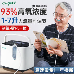 欧格斯制氧机家用氧气机老人吸氧机孕妇氧气呼吸机小型便携式雾化