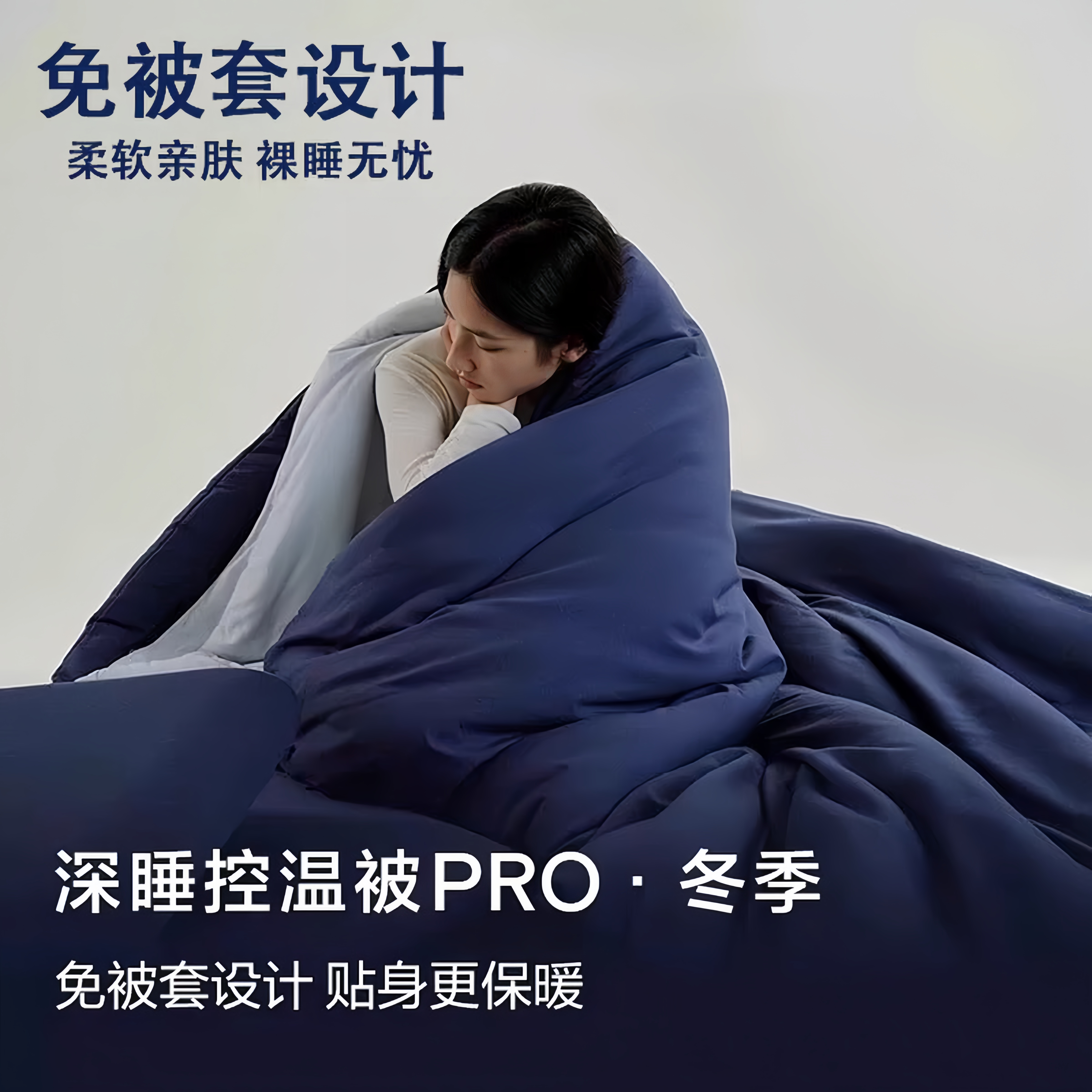 五星级酒店同款云朵深睡被Pro2四季被春秋被冬被可机洗免被套被子