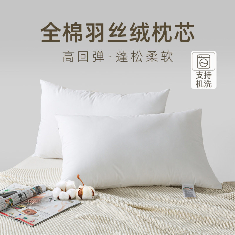 五星级酒店专用A类全棉枕头颈椎专用睡眠枕芯成人家用单人一只装