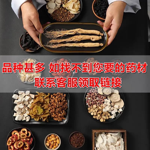 救必应500g玉林中药材市场新货