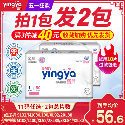 婴芽超薄透气纸尿裤干爽