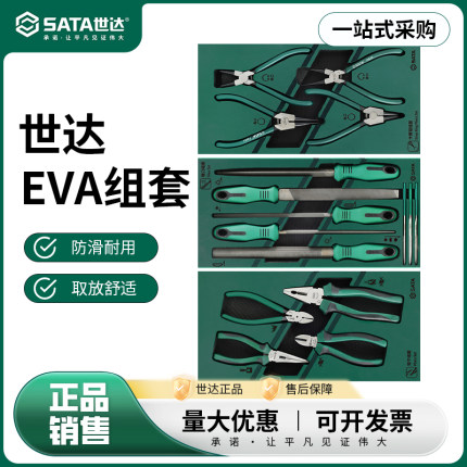 世达工具组套卡簧钳组套09911A大力钳子螺丝批敲击工具锉刀组套装