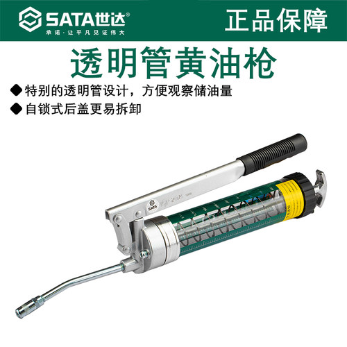 世达透明管手动打黄油枪