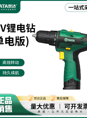 世达12V锂电钻单电版电钻家用手电钻电动螺丝刀充电手电动钻05806