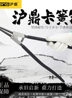 沪鼎卡簧钳工业级内卡外卡直头弯头挡圈钳大号18寸卡簧卡箍钳子