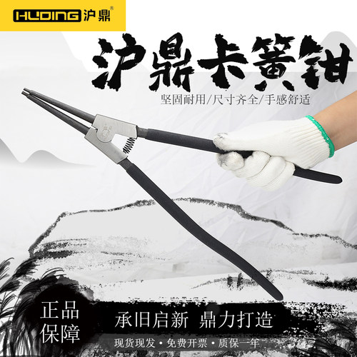 沪鼎工业级内卡外卡卡簧钳