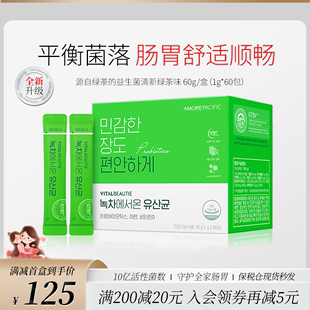韩国正品爱茉莉升级版内可美VB绿茶乳酸菌益生菌60袋成人儿童