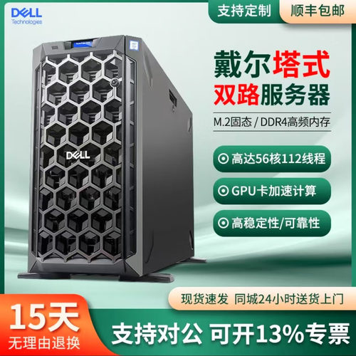 戴尔T630T640T430T440塔式服务器静音主机ERP计算GPU虚拟化存储