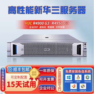 新华三H3C R4900G5 4950G5 2U机架式服务器GPU深度学习AI训练主机