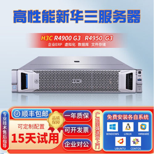新华三H3C R4900G5 4950G5 2U机架式服务器GPU深度学习AI训练主机