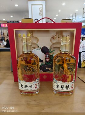 白山市皇封村新品熊猫礼盒林下人参酒500毫升52度两瓶装 正品包邮