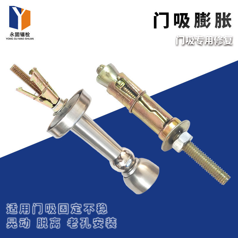 门吸专用膨胀 老孔修复 空心砖加气砖泡沫砖多孔砖 内膨胀 拉爆,五金/工具,膨胀螺丝,淘宝优惠券,粉丝福利购,淘宝优惠卷