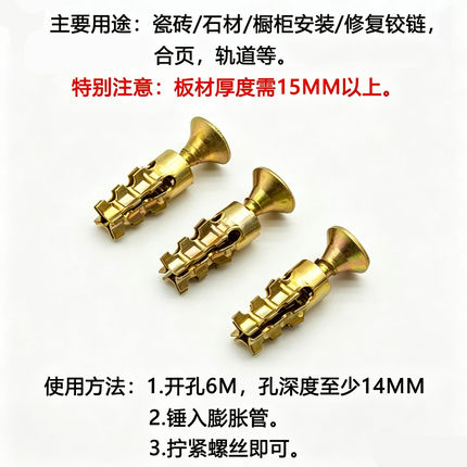 6X14MM石材橱柜专用铰链合页膨胀螺丝柜门连接件短款铁