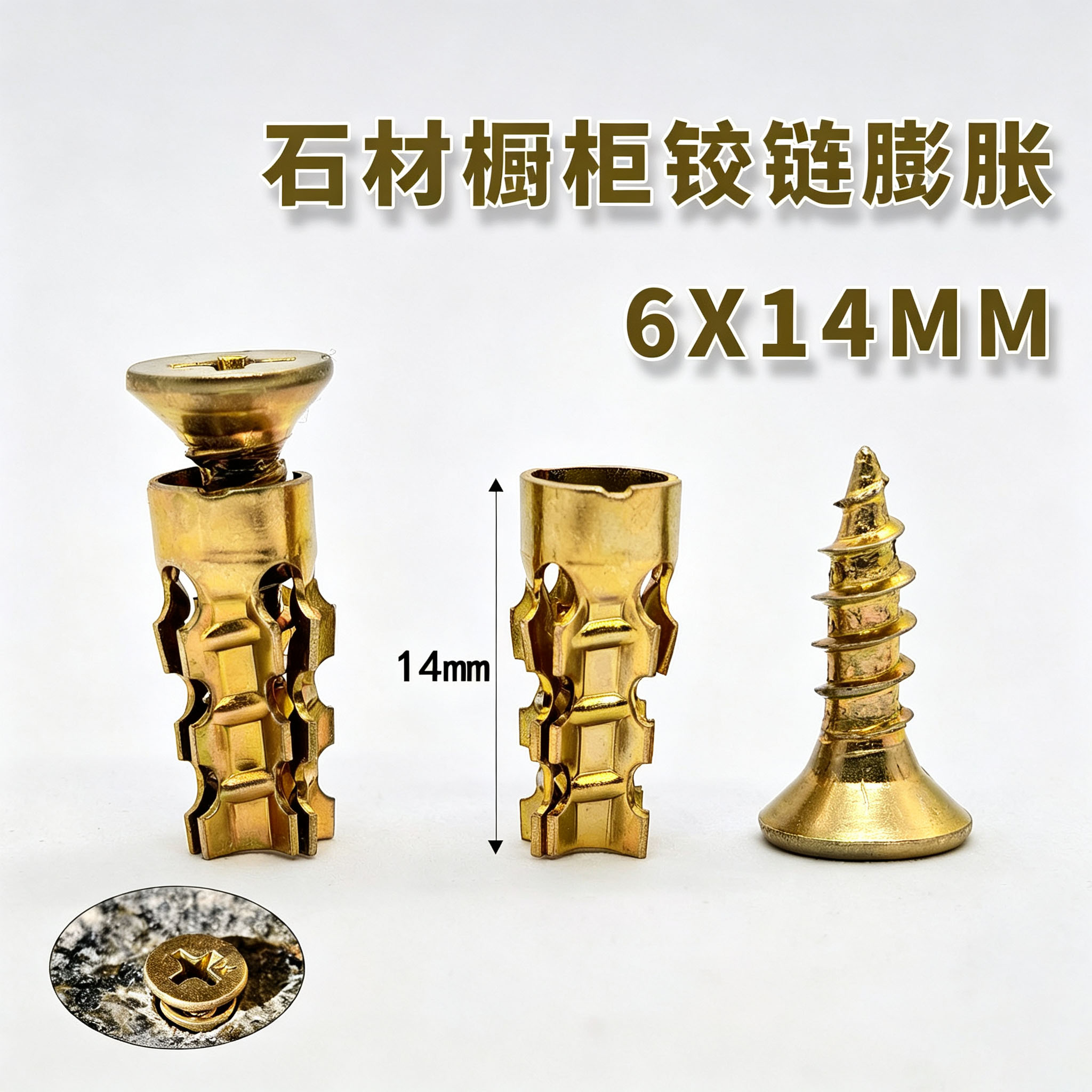 不锈钢膨胀6X14MM石材橱柜铰链合页膨胀螺丝柜门连接件短款铁