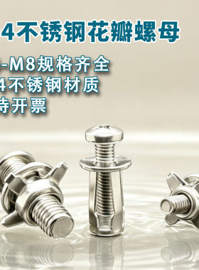304不锈钢免焊灯笼型膨胀螺丝