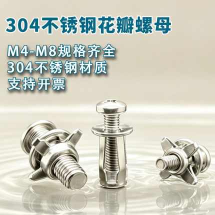 304不锈钢免焊接空心铁皮花瓣螺母膨胀螺丝灯笼型拉铆膨胀螺栓