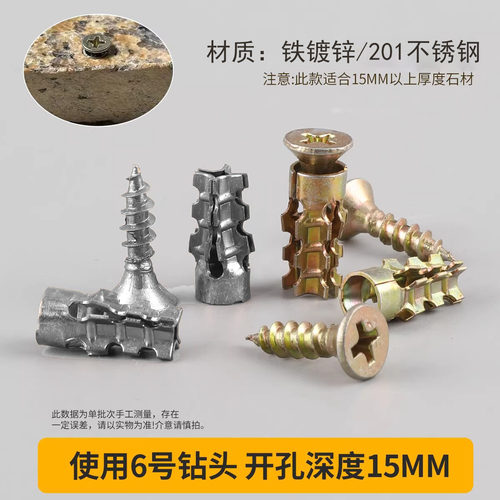 6X14MM石材橱柜铰链合页膨胀螺丝柜门连接件短款铁不锈钢膨胀