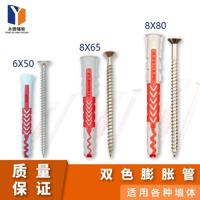 双色国产尼龙膨胀管加气砖泡沫砖空心砖专用吊柜安装6MM8MM涨塞