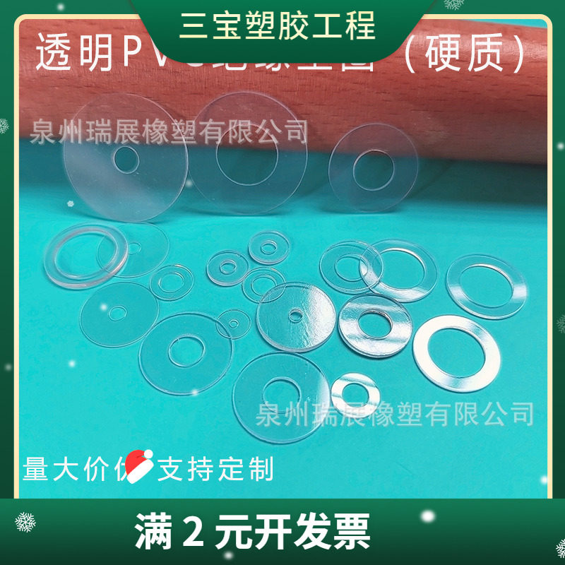 PVC透明垫片 绝缘圆形塑胶平垫 螺丝紧固垫圈M1M2M4M5M6M7M8M10