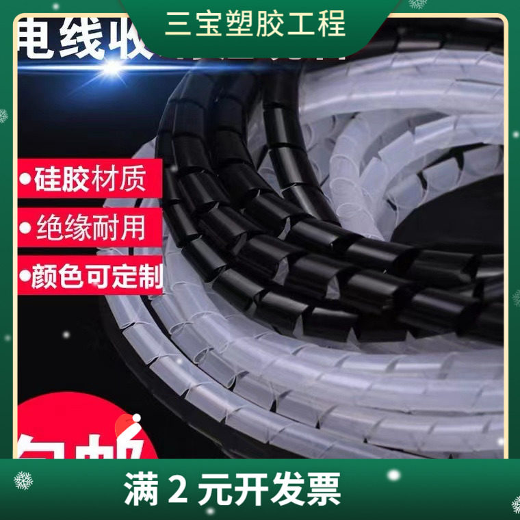 硅胶缠绕管螺旋管耐高温电线管包线绕线管光纤整理束线神器保护套