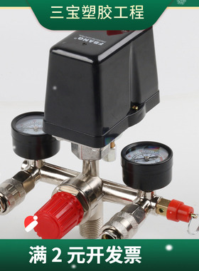 400V巴马调压支架FB气压开关总成可调压175PSI小型空压机气泵配件