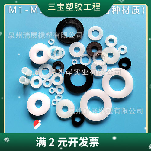 尼龙垫片加大加厚塑料塑胶垫圈螺丝紧固尼龙平垫圆形绝缘华司介子
