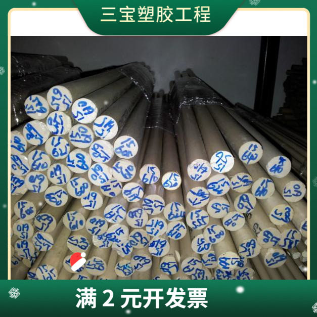 米白色PPO棒《PPO棒》~黑色【PPO棒】咖啡色PPO棒