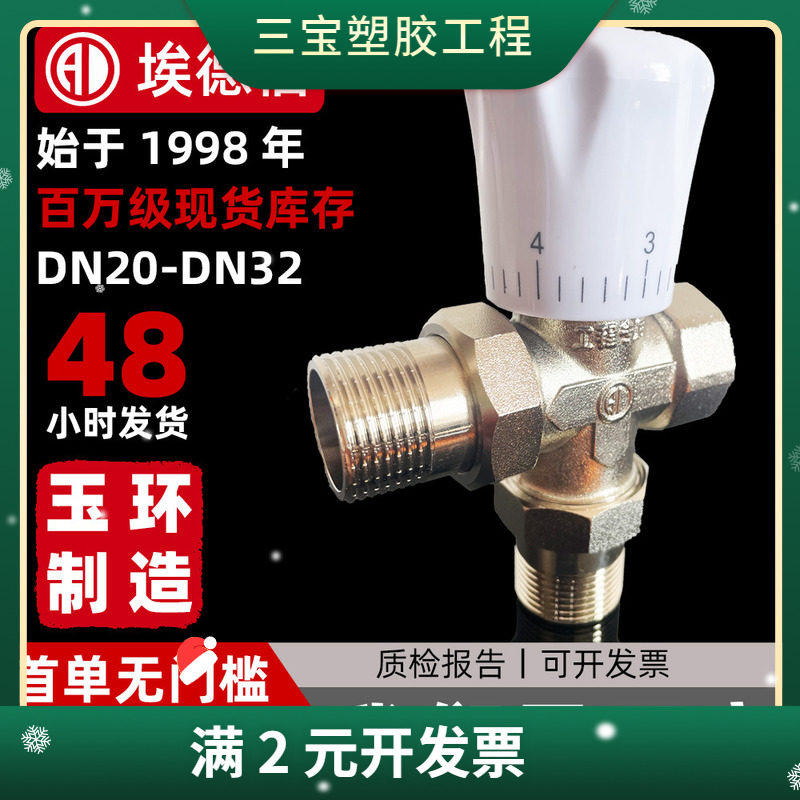 三通温控阀暖气片专用dn20温度手动调节阀玉环恒温控制温控阀