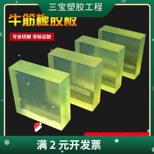 聚氨酯板牛筋卷材pu胶垫优力胶弹力块耐磨刀模垫橡胶制品生产