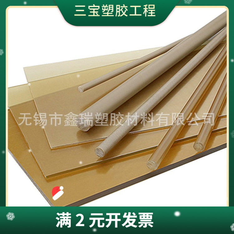 PSU板聚砜棒 玻纤30%增强Ultem板 工业级聚醚酰亚胺板ULTEM2300