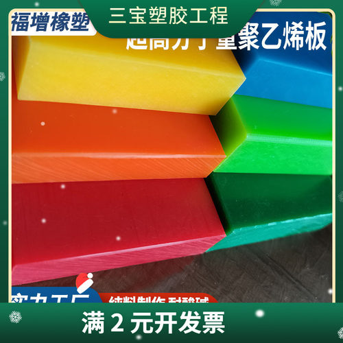 白色聚乙烯pe板塑料板生产UPE板食品级超高分子量聚乙烯板