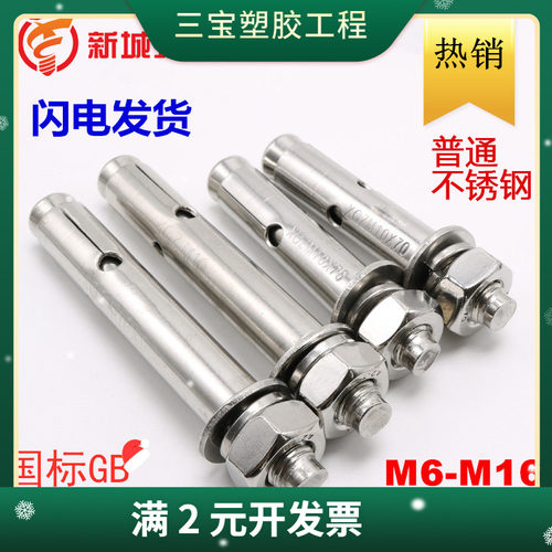201不锈钢膨胀螺栓 国标拉爆 空调支架螺丝 M6-M16膨胀螺丝
