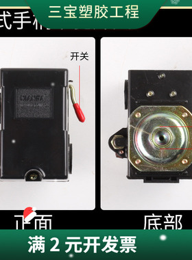 NIFA 空压机打气泵配件 压力自动控制开关 卧式手柄开关90-125PSI