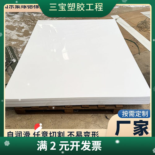 PP板塑料板加工玻纤增强抗静电阻燃焊接规格打孔切割PE板材