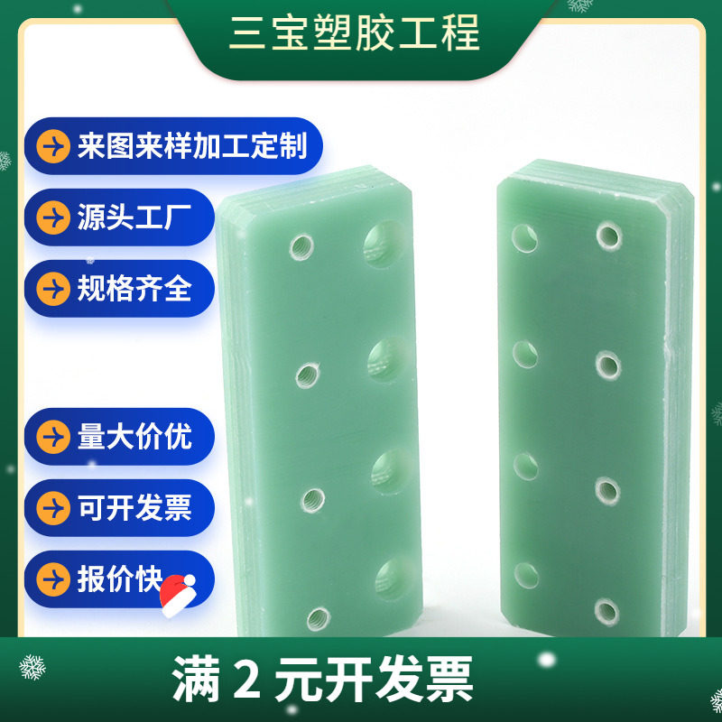 来图定制水绿色fr-4玻纤板耐高温阻燃玻璃纤维绝缘板雕刻零切加工