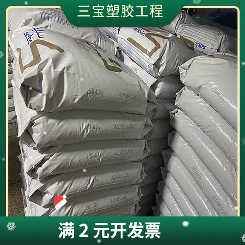 PBT 基础创新塑料 310SEO-1001 开关面板 外壳 耐热阻燃 电器电子