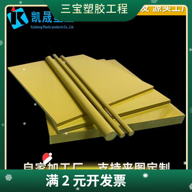 跨骏特种高温料 TORLON  4203  PAI板  黄褐色 聚酰胺 酰亚胺板材
