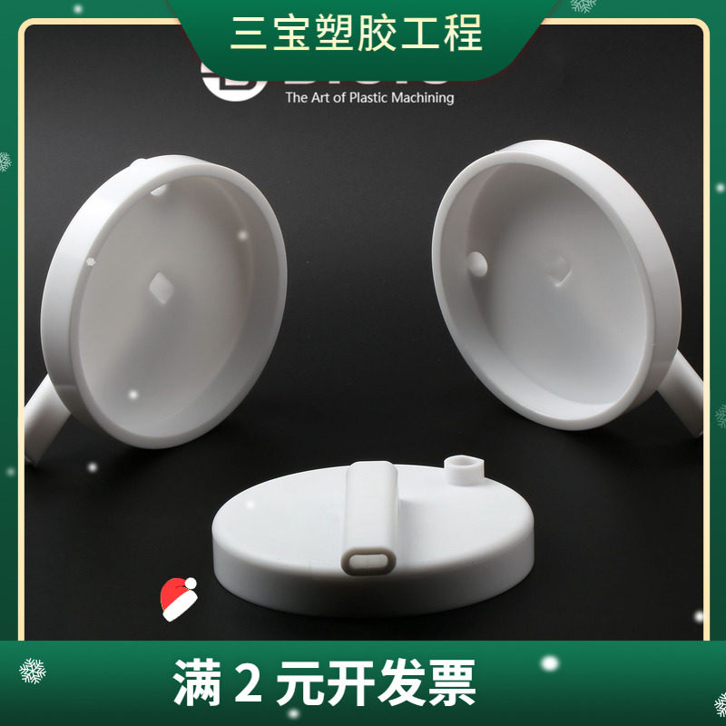 定制CNC五轴对应POM-PET-PETP-PTFE塑胶零件配件精密加工